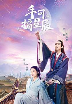 Love And The Emperor - เกมส์รักของฉันและฝ่าบาท (ซับไทย)