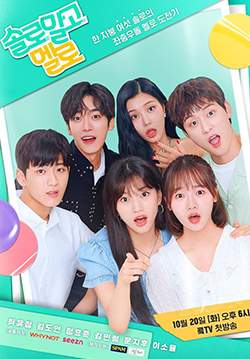 Single and Ready to Mingle (ซับไทย)
