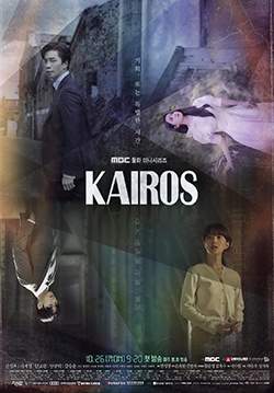 KAIROS (ซับไทย) (จบ)