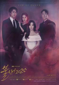 Phoenix 2020 (ซับไทย) (จบ)
