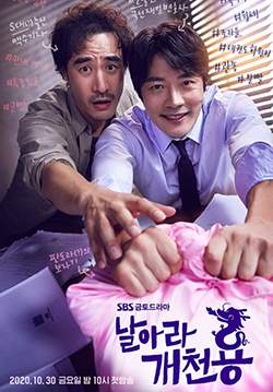 Delayed Justice (ซับไทย) (จบ)