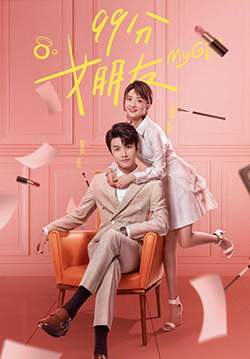 My Girl - ผู้หญิงของฉัน (ซับไทย) (จบ)
