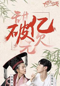 King is Not Easy - รักแท้มันไม่ง่าย (ซับไทย) (จบ)