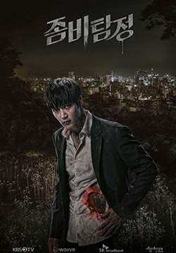 นักสืบซอมบี้ - Zombie Detective (พากย์ไทย) (จบ)