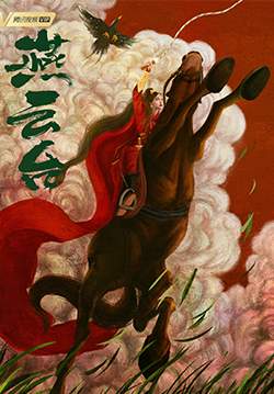 The Legend of Xiao Chuo - จอมนางพิชิตบัลลังก์ (ซับไทย)