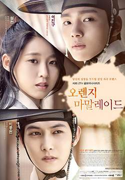 รักฝังเขี้ยว - Orange Marmalade (พากย์ไทย) (จบ)