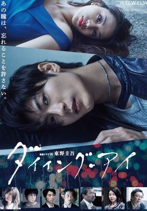 Dying Eye (ซับไทย) 