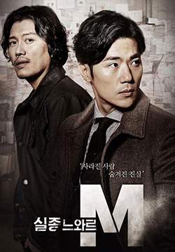 Missing Noir M (ซับไทย) (จบ)