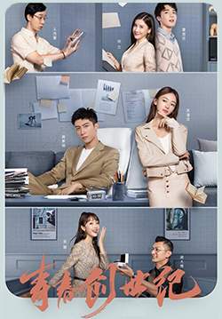 Something Just Like This - วัยรักนักฝัน (ซับไทย) (จบ)