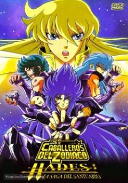 Saint Seiya  The Hades Chapter เซนต์เซย่า เจ้านรกฮาเดส