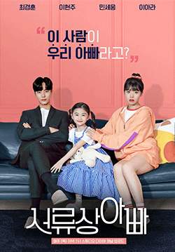 Legally, Dad (ซับไทย) (จบ)