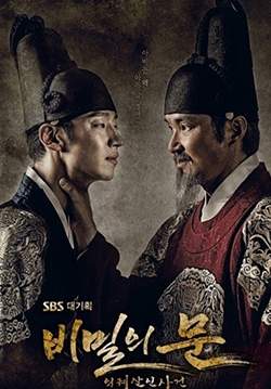 Secret Door - บัลลังก์เลือดแห่งวังหลวง (ซับไทย) (จบ)