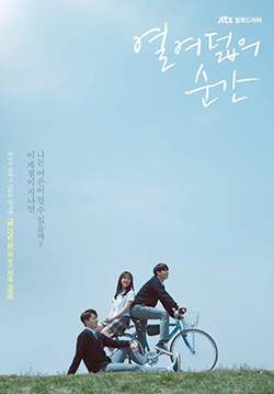 Moment at Eighteen - เพราะเธอคือรักแรก (พากย์ไทย)