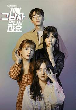 Please Don't Date Him (ซับไทย) (จบ)