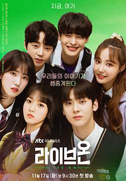Live On (ซับไทย) (จบ)