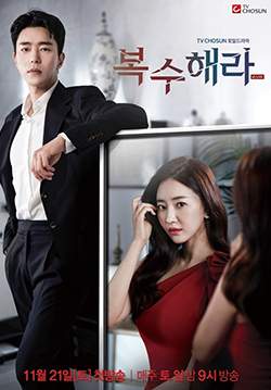 Get Revenge (Hera, The Goddess of Revenge) (ซับไทย) (จบ)