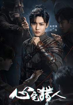 Psych Hunter (ซับไทย) (จบ)