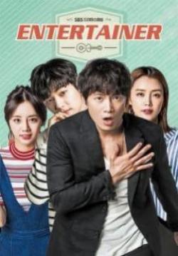 (จบ) Entertainer