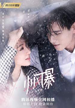 You Complete Me - กุหลาบกลางมรสุม (ซับไทย) (จบ)