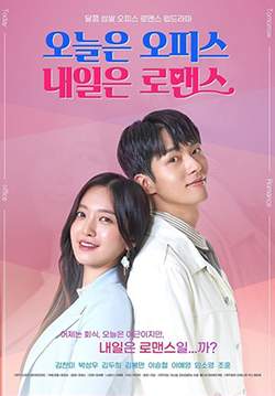 Today Office Tomorrow Romance (ซับไทย)