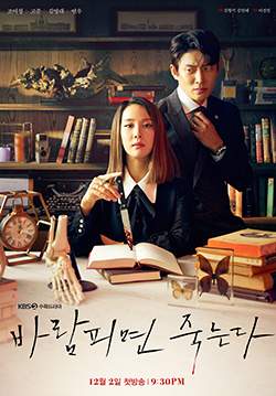 Cheat On Me If You Can (ซับไทย) (จบ)
