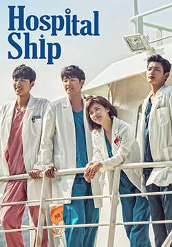 Hospital Ship - เรือพยาบาล (พากย์ไทย)(จบ)