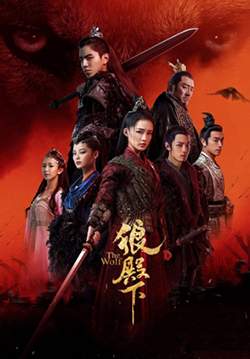 The Wolf - หมาป่าจอมราชันย์ (ซับไทย) (จบ)