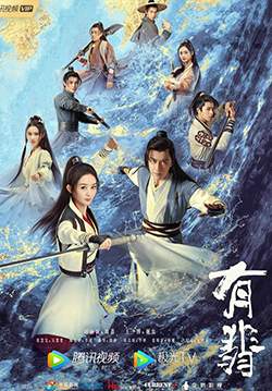Legend of Fei - นางโจร (ซับไทย) (จบ)