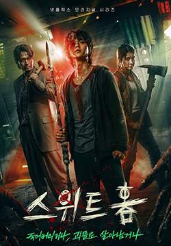 Sweet Home (ซับไทย)