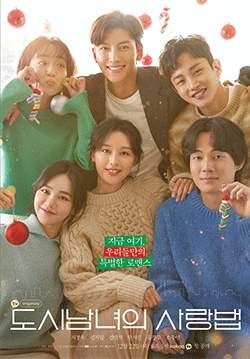 Lovestruck in the City - ความรักในเมืองใหญ่ (ซับไทย) (จบ)