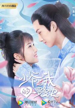 A Love So Romantic - พลิกตำรารักมัดใจคุณชาย (ซับไทย) (จบ)