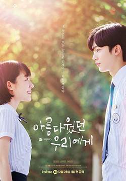 A Love So Beautiful (ซับไทย) (KR)(จบ)
