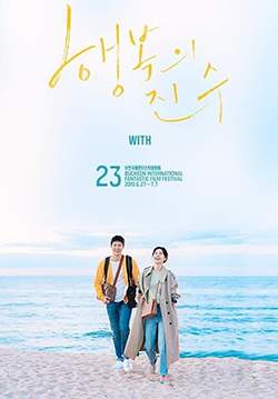 Drama Festa: The Essence of Happiness (จบ)