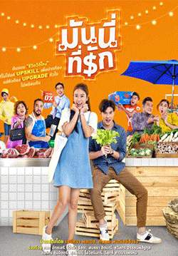 มันนี่ที่รัก