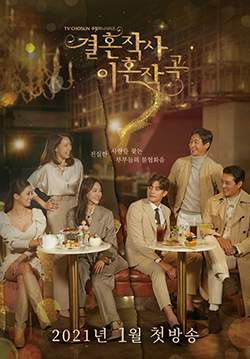 Love (ft. Marriage and Divorce) (ซับไทย)