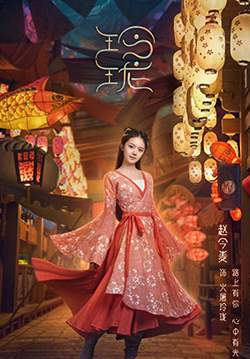 The Blessed Girl - หลิงหลง สาวน้อยพลังเซียน (ซับไทย) (จบ)