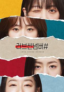Love Scene Number (ซับไทย) (จบ)