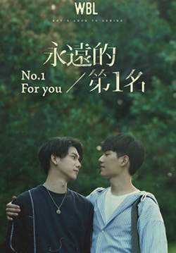 No.1 For You (ซับไทย) (จบ)
