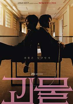 Beyond Evil (ซับไทย)(จบ)