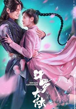 Douluo Continent - ตำนานจอมยุทธ์ภูตถังซาน (ซับไทย) (จบ)