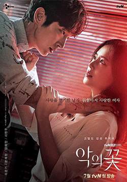 Flower of Evil - บุปผาปีศาจ (พากย์ไทย)(จบ)
