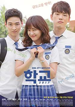 School 2017 (พากย์ไทย)(จบ)