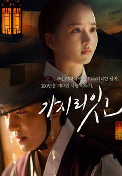 Must You Go? (ซับไทย) (จบ)