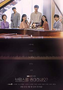 Do You Like Brahms? (พากย์ไทย) (จบ)