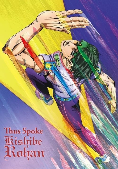 Thus Spoke Kishibe Rohan - คิชิเบะ โรฮัง ไม่เคลื่อนไหว (ซับไทย)