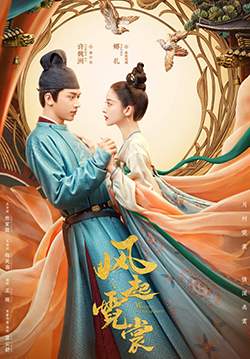 Weaving A Tale Of Love - ตำนานรักช่างภูษา (ซับไทย) (จบ)