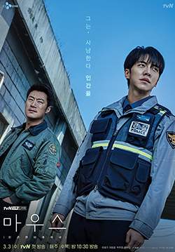 Mouse - นักล่ามนุษย์ (ซับไทย) (จบ)