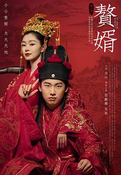My Heroic Husband - สามีข้าคือฮีโร่ (ซับไทย) (จบ)
