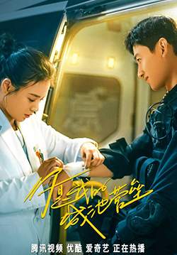 You Are My Hero - คุณคือป้อมปราการของฉัน (ซับไทย) (จบ)