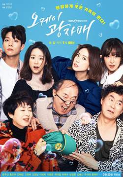 Revolutionary Sisters (Ok Kwang Sisters) (ซับไทย)(จบ)